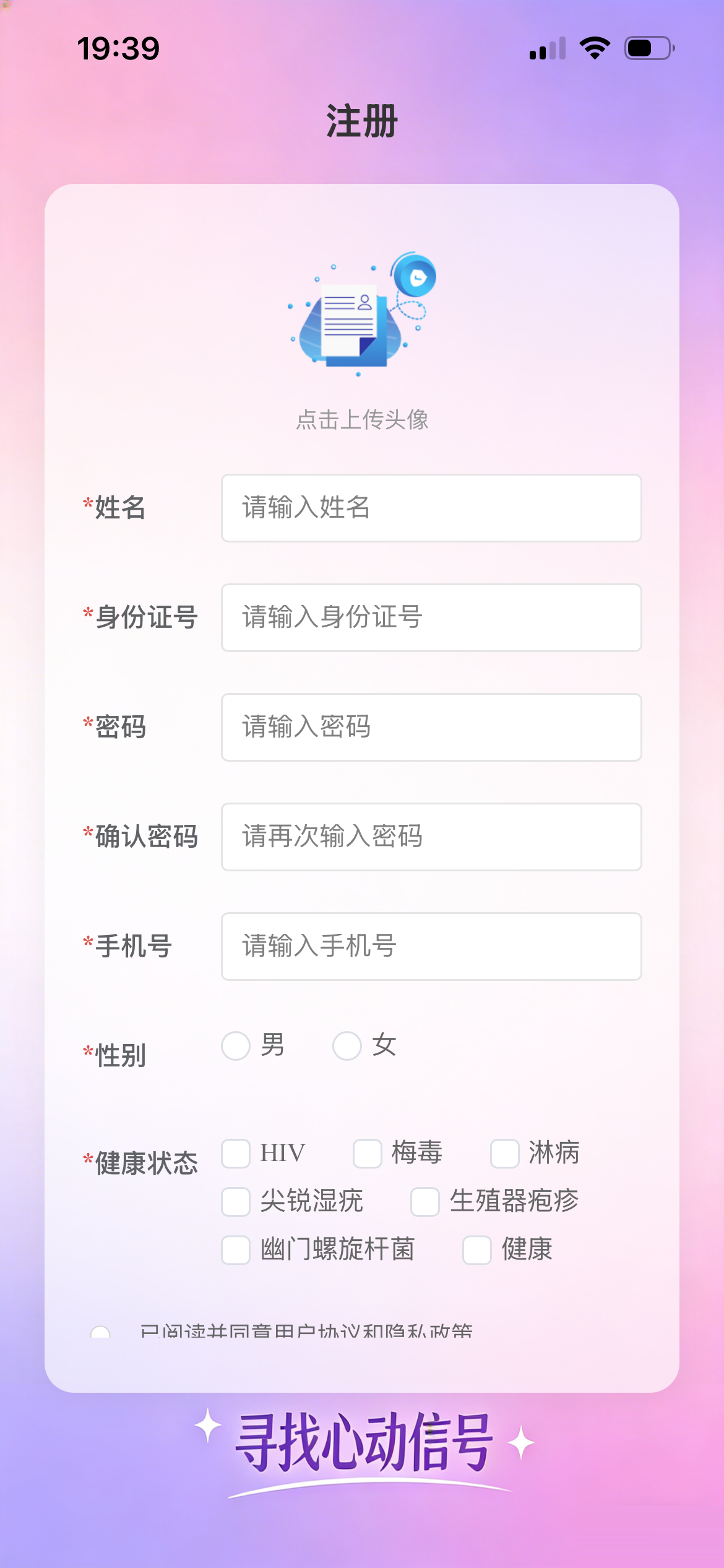 注册界面1