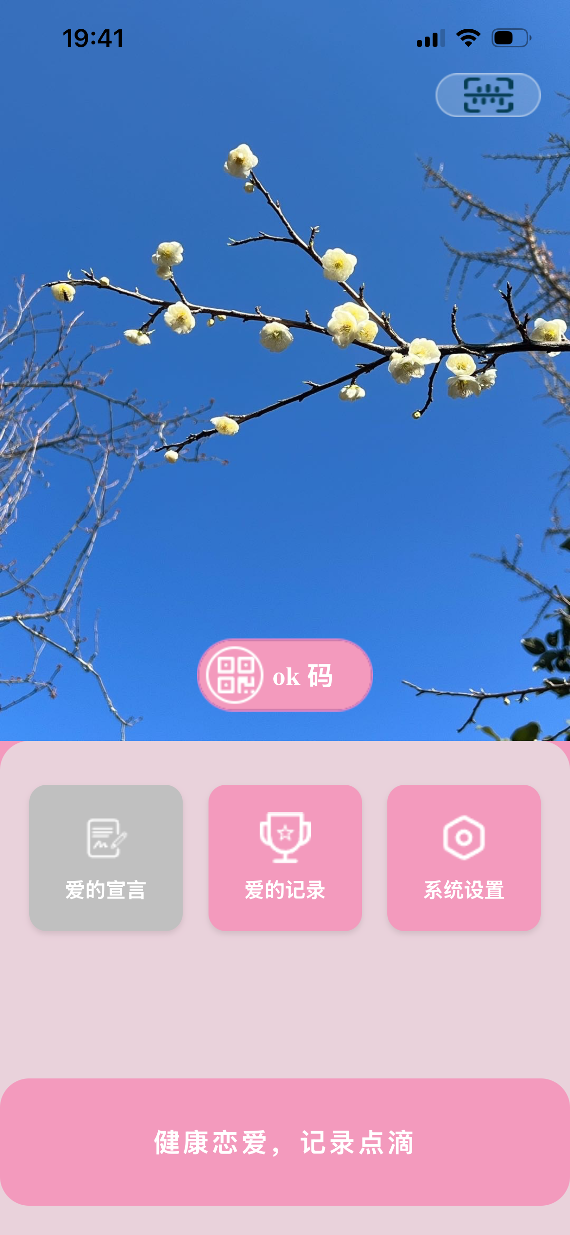 主界面